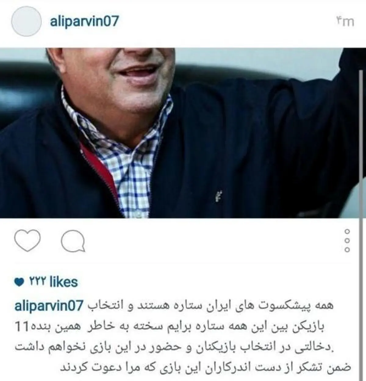 پروین قید سرمربیگری تیم ستارگان را زد