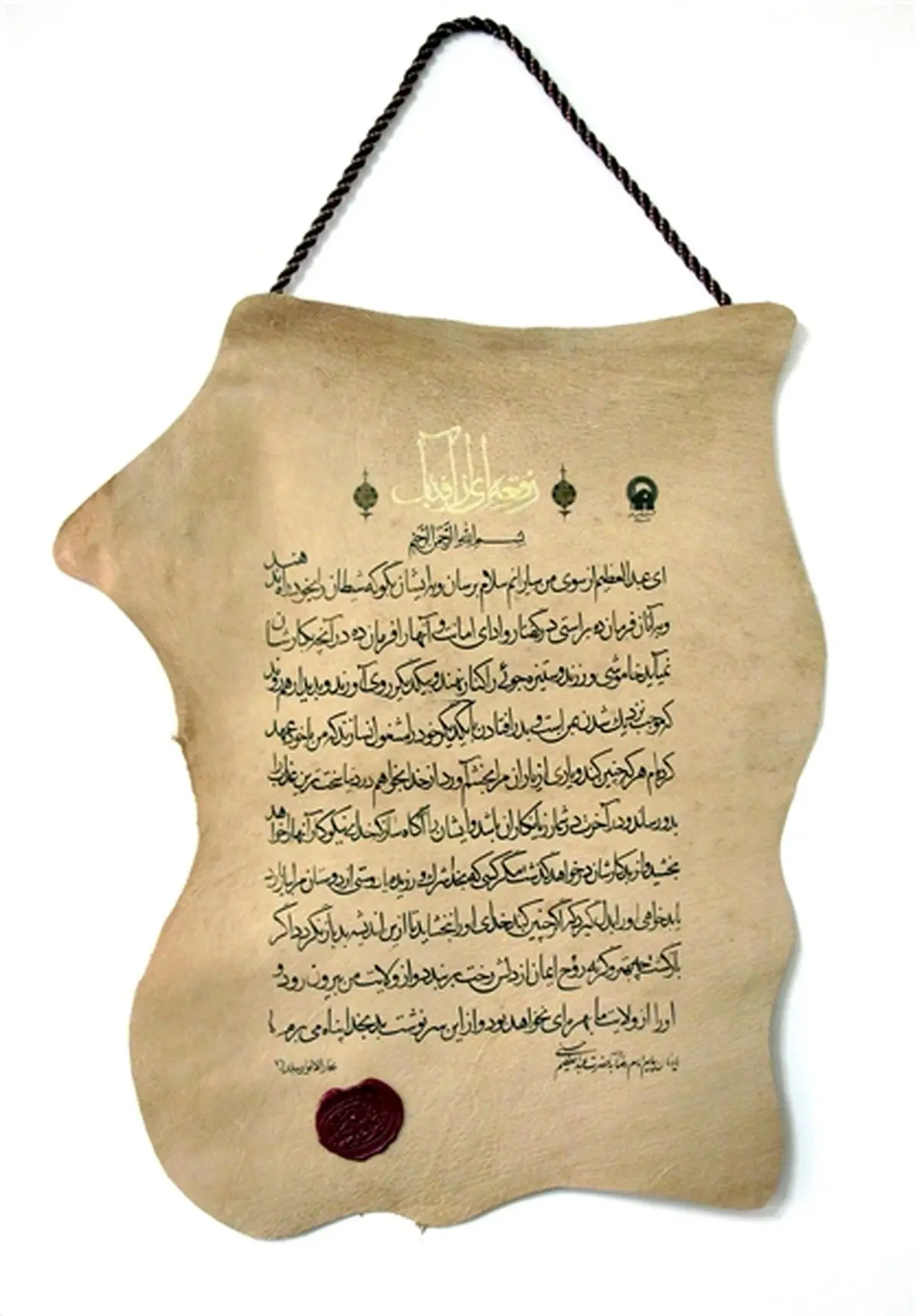 روحانی میثاق‌نامه «رقعه‌ای از آفتاب» را امضا کرد+ تصاویر