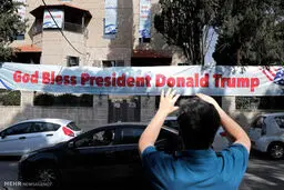 تصاویری از افتتاح سفارت آمریکا در بیت المقدس‎ با حضور ایوانکا ترامپ، نتانیاهو و ...