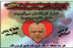 هدیه ویژه ولنتاین!