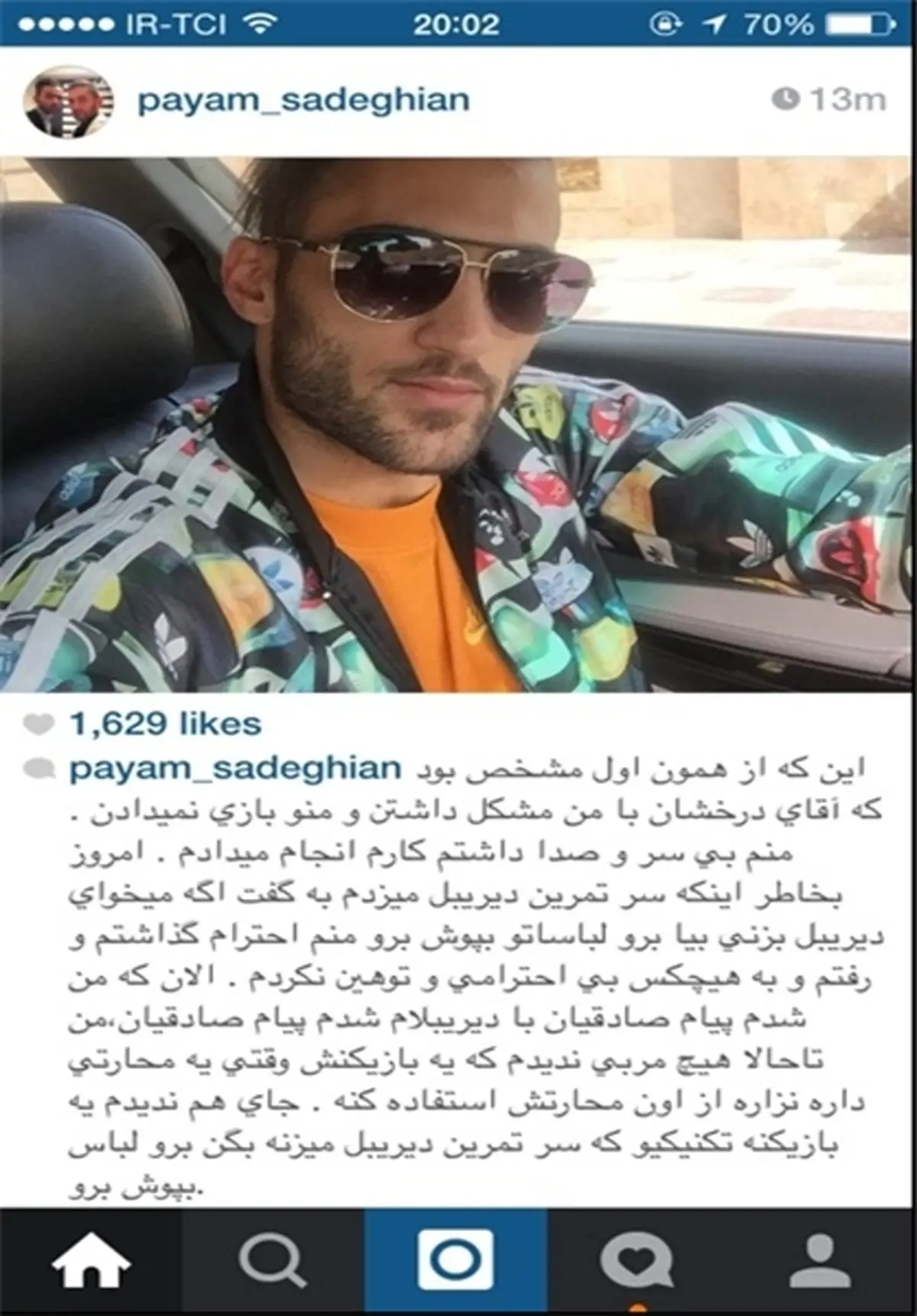 واکنش پیام صادقیان به اخراج از پرسپولیس/ عکس