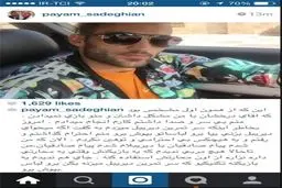 واکنش پیام صادقیان به اخراج از پرسپولیس/ عکس