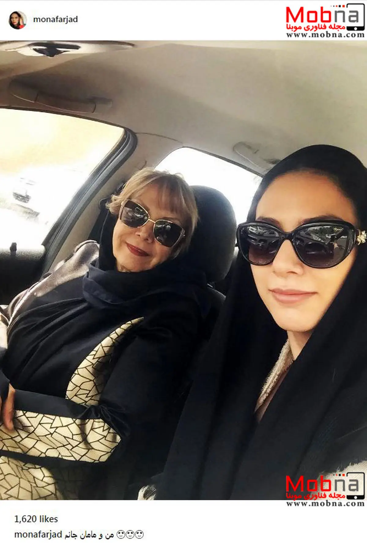 سلفی توماشینی مونا فرجاد به همراه مادرش/ عکس