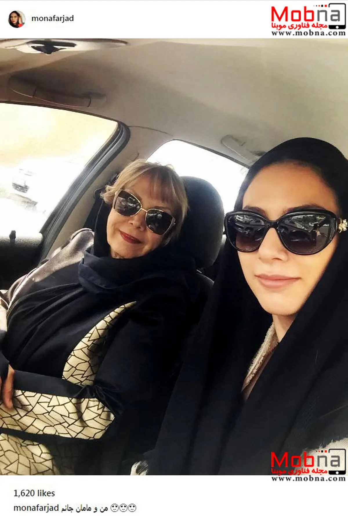 سلفی توماشینی مونا فرجاد به همراه مادرش/ عکس