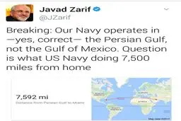 ظریف: نیروی دریایی آمریکا ۷۵۰۰ مایل دور از خانه خود چه می کند ؟
