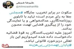 قالیباف از میرسلیم و یاشار سلطانی شکایت کرد + توئیت