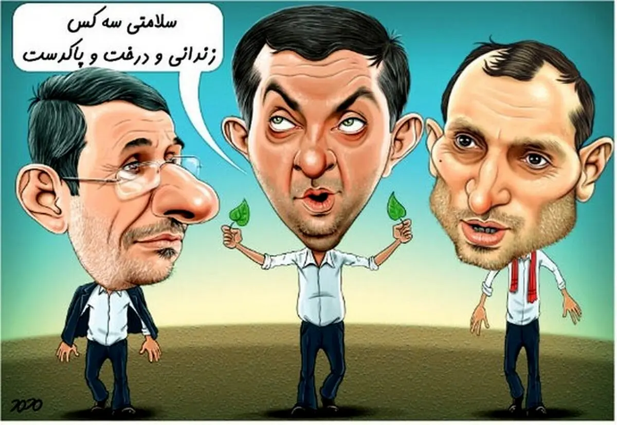سه نوبر!/کاریکاتور
