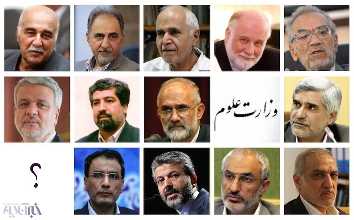 وزرای علوم پس از انقلاب چرا یا پزشک بوده اند یا مهندس؟