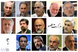 وزرای علوم پس از انقلاب چرا یا پزشک بوده اند یا مهندس؟