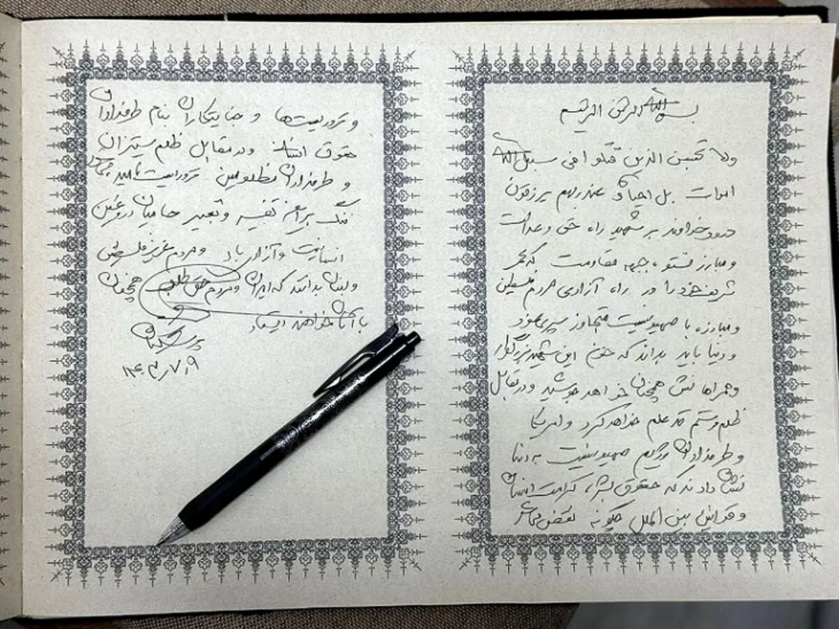 یادداشت پزشکیان در دفتر یادبود شهید نصرالله