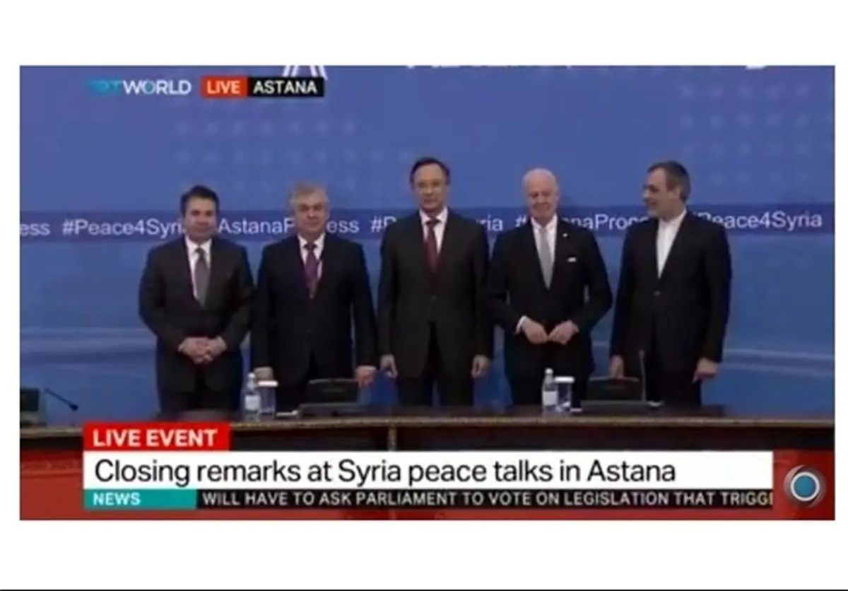 قرائت بیانیه مشترک ایران، ترکیه و روسیه در خاتمه مذاکرات آستانه