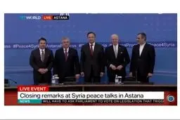 قرائت بیانیه مشترک ایران، ترکیه و روسیه در خاتمه مذاکرات آستانه