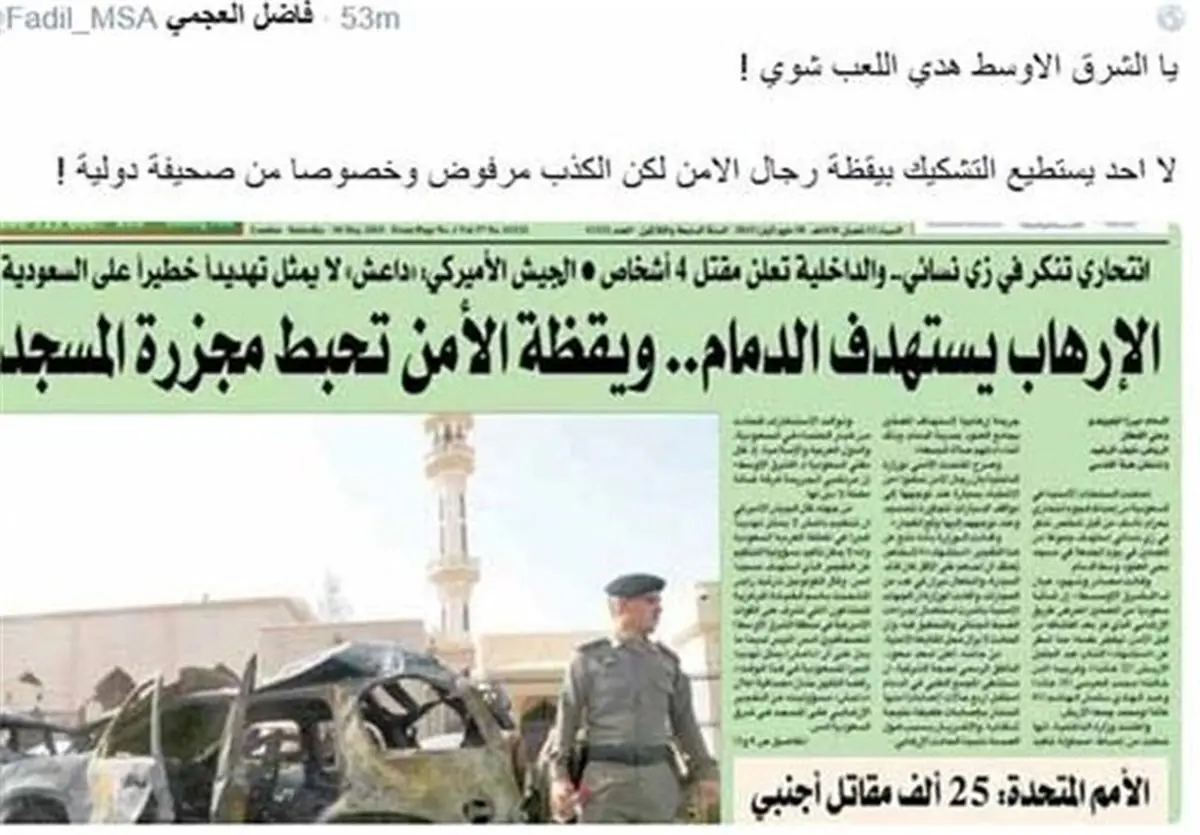 دروغ گویی آل سعود درباره انفجار الدمام+عکس