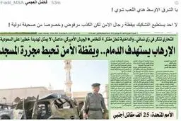 دروغ گویی آل سعود درباره انفجار الدمام+عکس