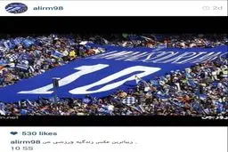 درخواست منصوریان از هواداران آبی/عکس