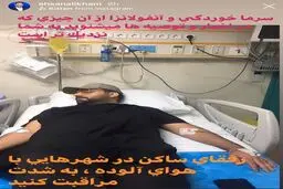 عکس / احسان علیخانی روی تخت بیمارستان
