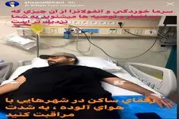 عکس / احسان علیخانی روی تخت بیمارستان