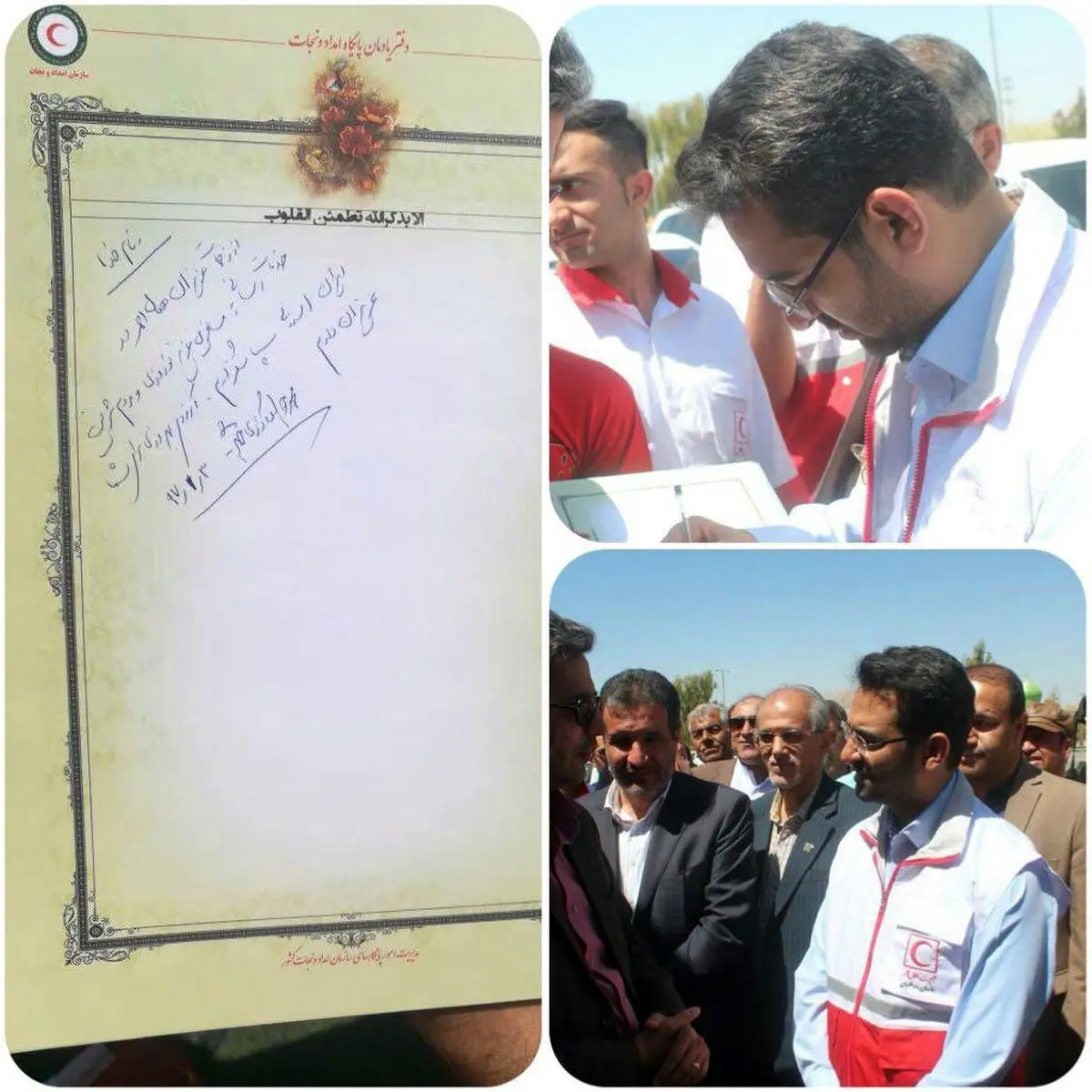 وزیر ارتباطات عضو داوطلب هلال‌احمر شد/عکس