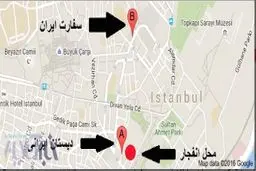 انفجار ترکیه درنزدیکی سفارتخانه ایران بود