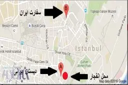 انفجار ترکیه درنزدیکی سفارتخانه ایران بود