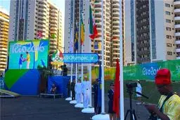 پرچم ایران در برزیل به اهتزاز در آمد/عکس