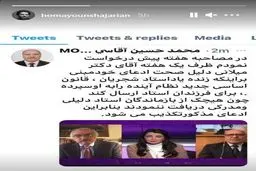 همایون شجریان خبر عجیبی را تکذیب کرد + عکس