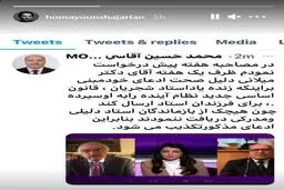 همایون شجریان خبر عجیبی را تکذیب کرد + عکس