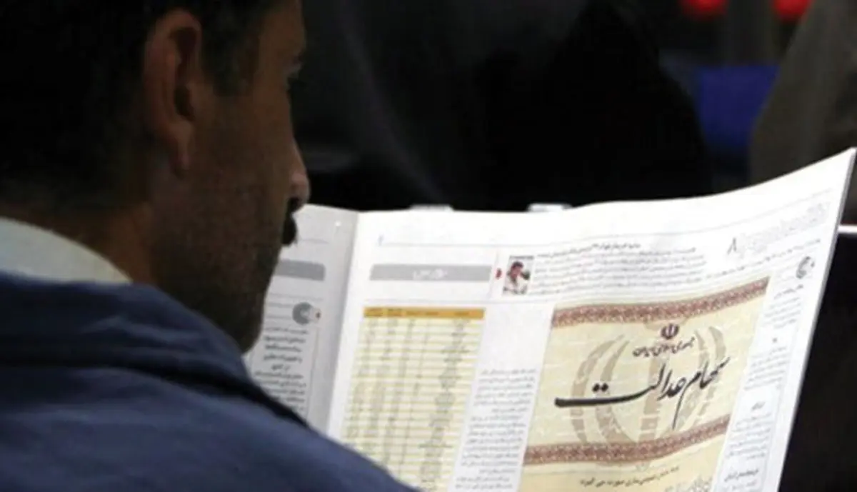 سهام‌داران باید خودشان دریافت سود از طریق سجام را بخواهند!