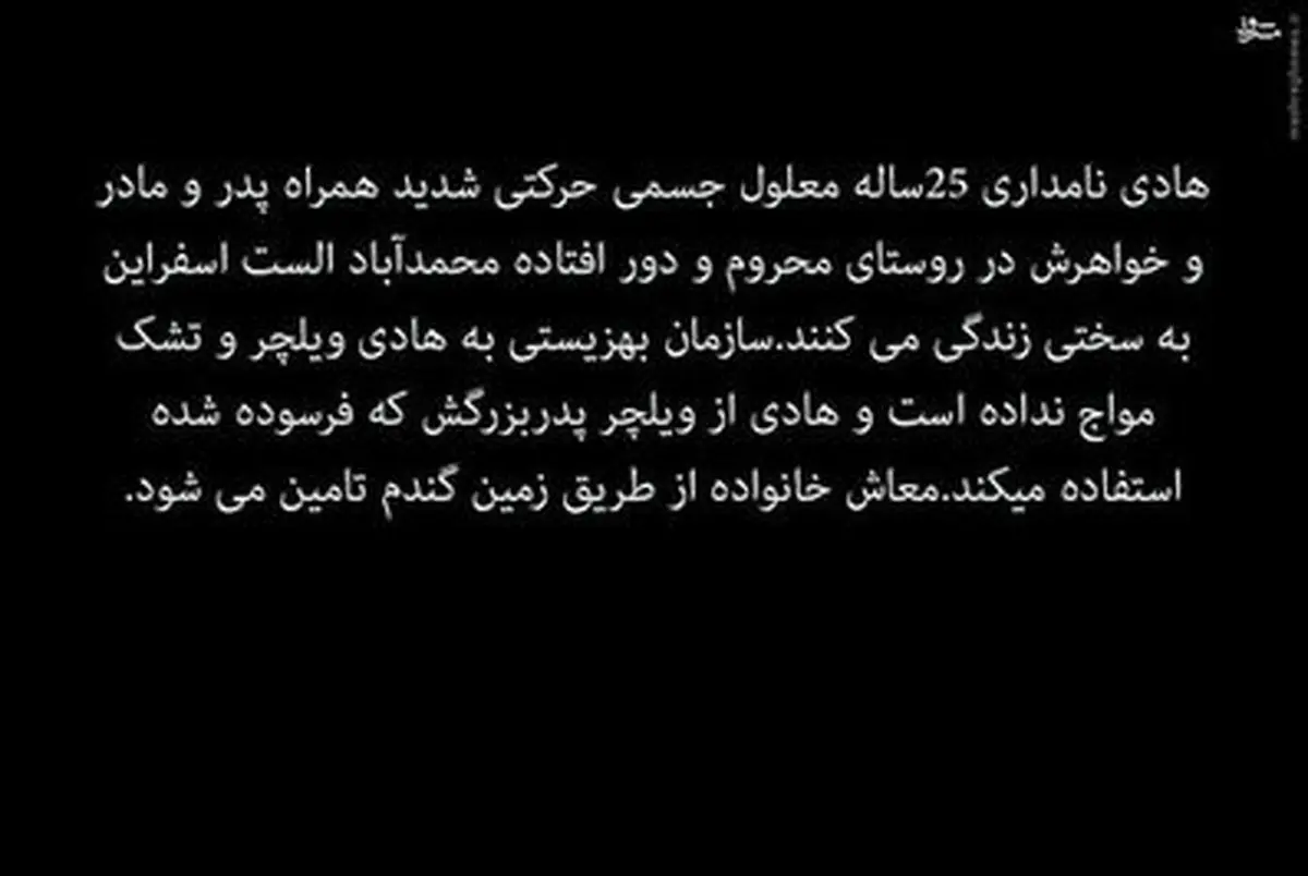 زندگی سخت معلول جسمی حرکتی/تصاویر