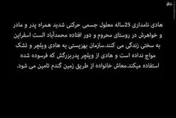 زندگی سخت معلول جسمی حرکتی/تصاویر