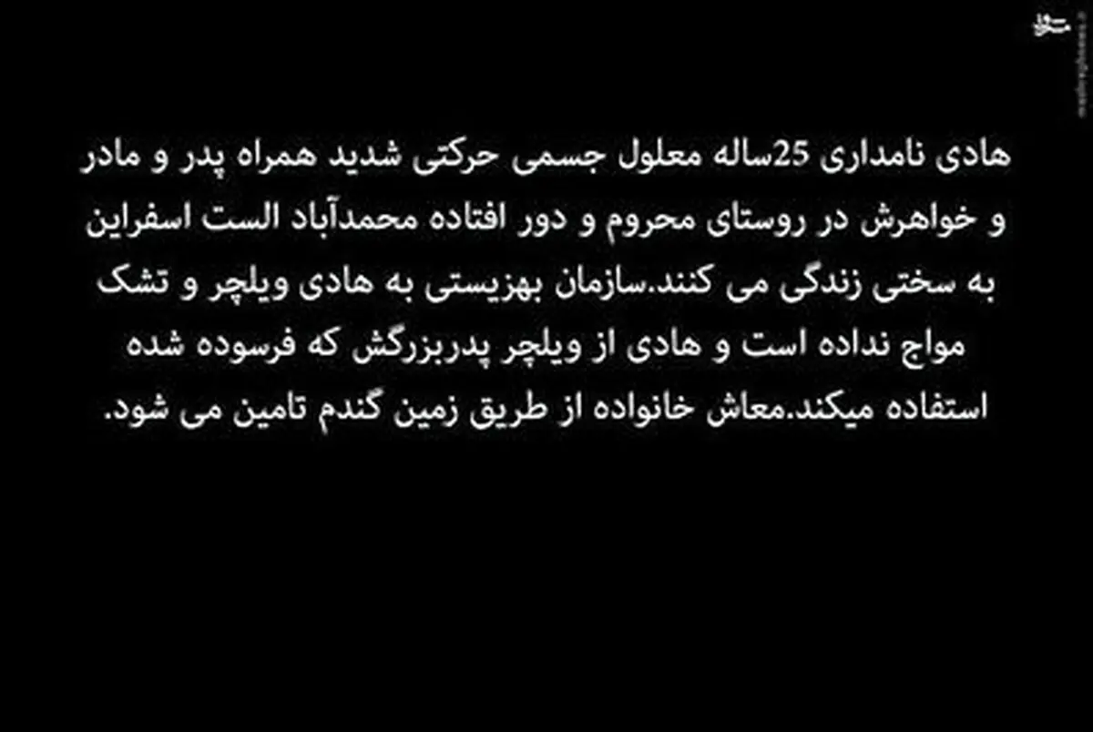 زندگی سخت معلول جسمی حرکتی/تصاویر