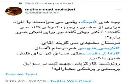مهاجری: در تمام طول جنگ حتی صدای تیر هم برای قلب کریمی قدوسی ضرر داشت
