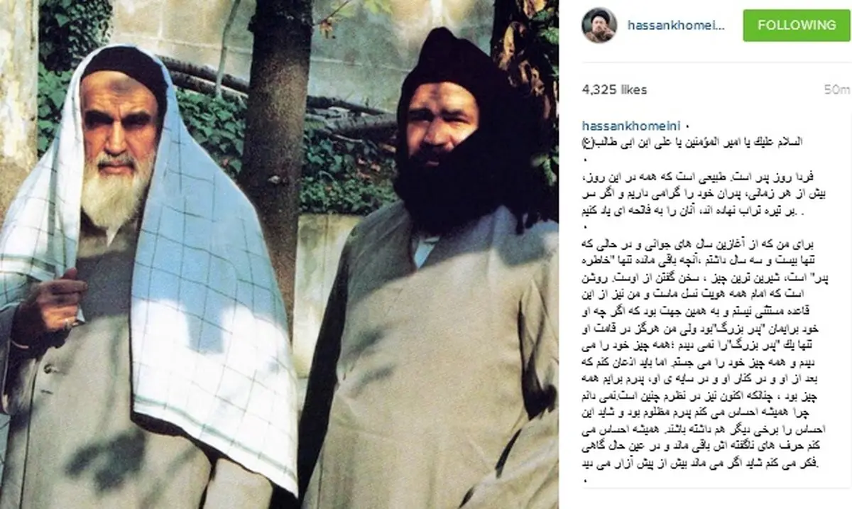 عکس کمتر دیده شده از امام خمینی و سیداحمد