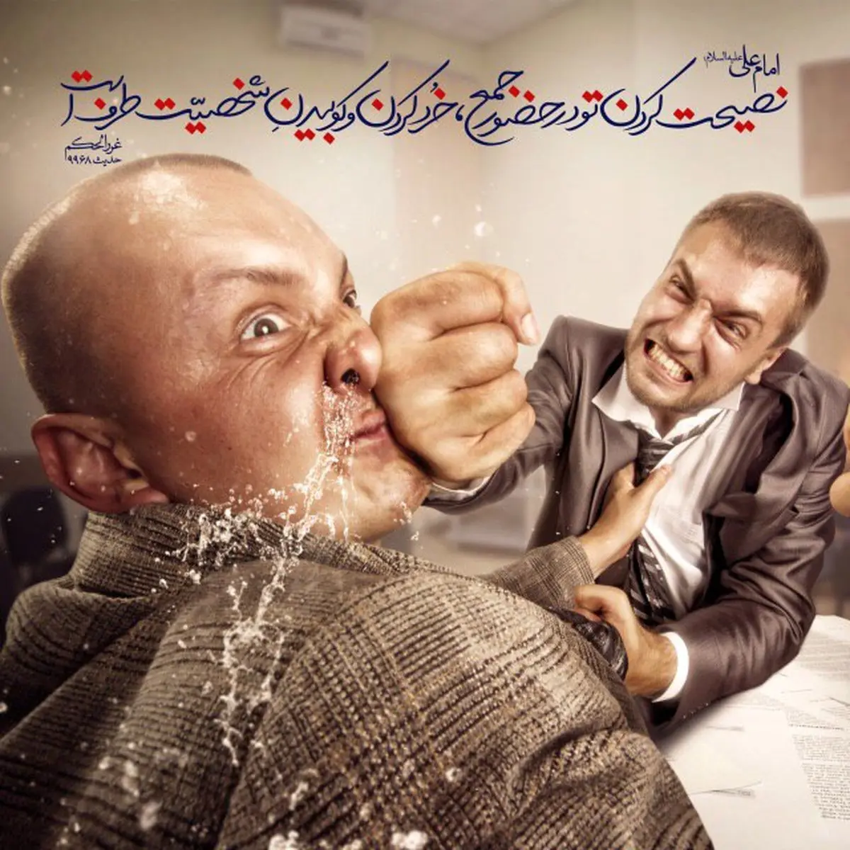 حدیث نورانی امام علی (ع) درمورد نصیحت کردن +عکس