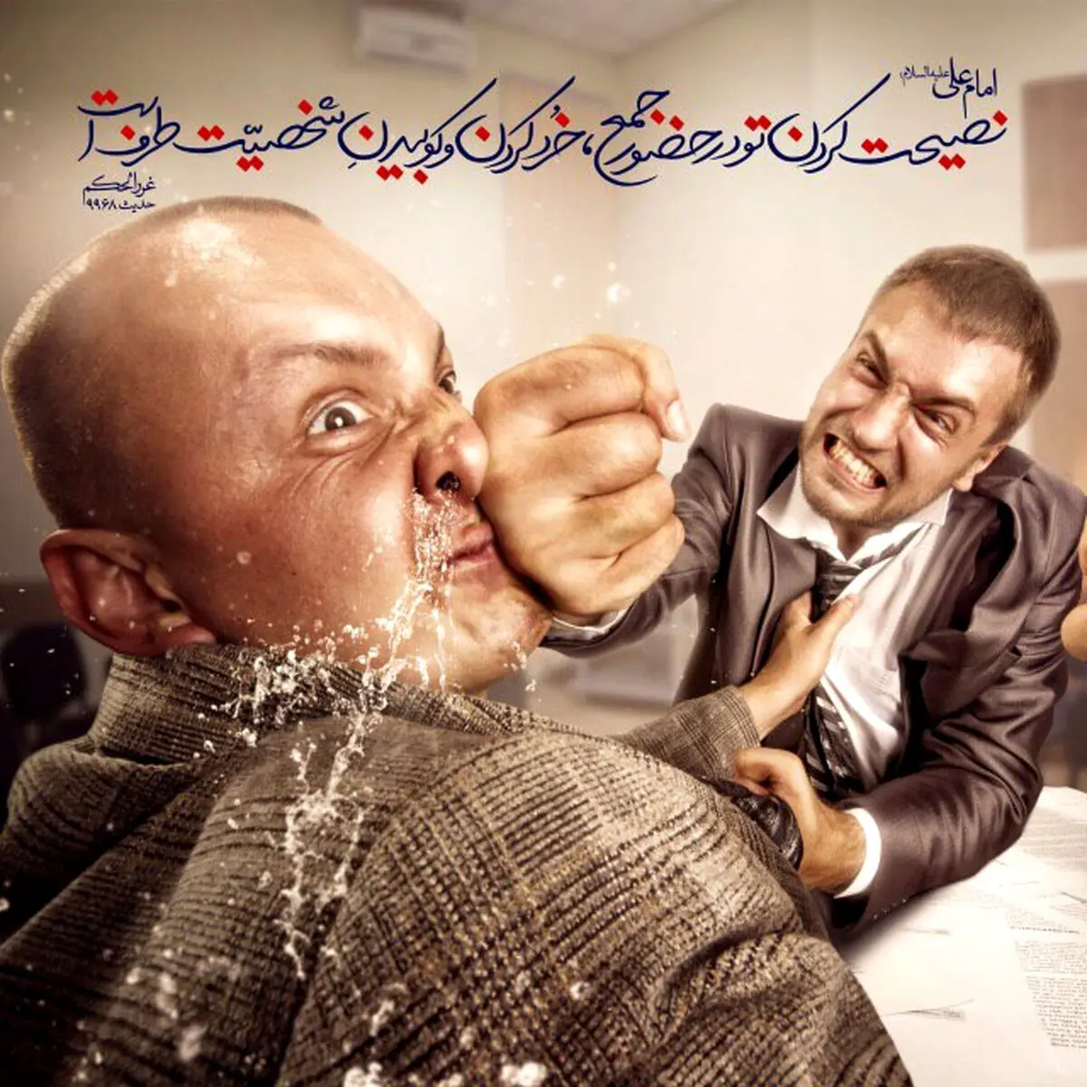 حدیث نورانی امام علی (ع) درمورد نصیحت کردن +عکس