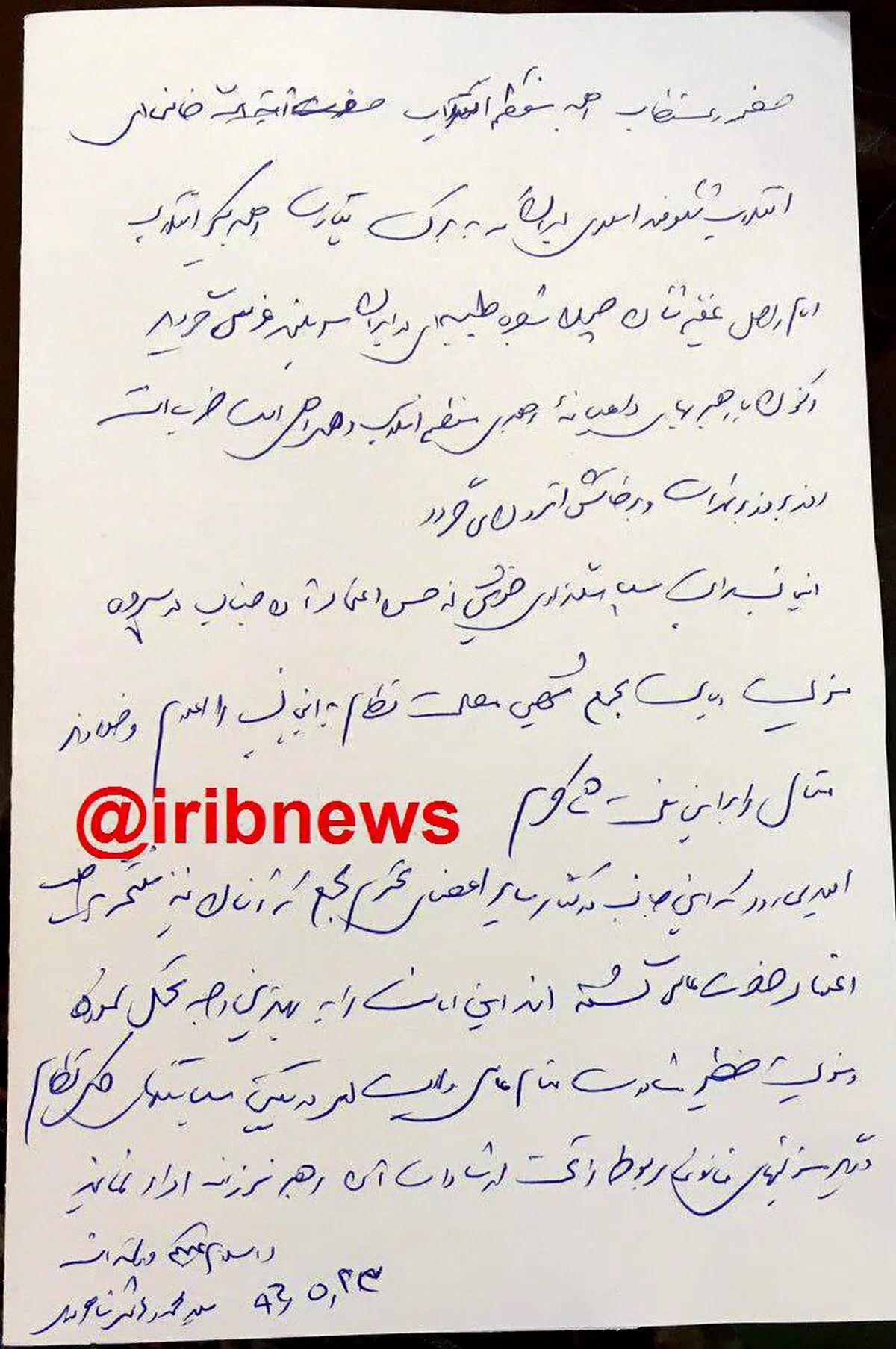 تشکر هاشمی شاهرودی از مقام معظم رهبری