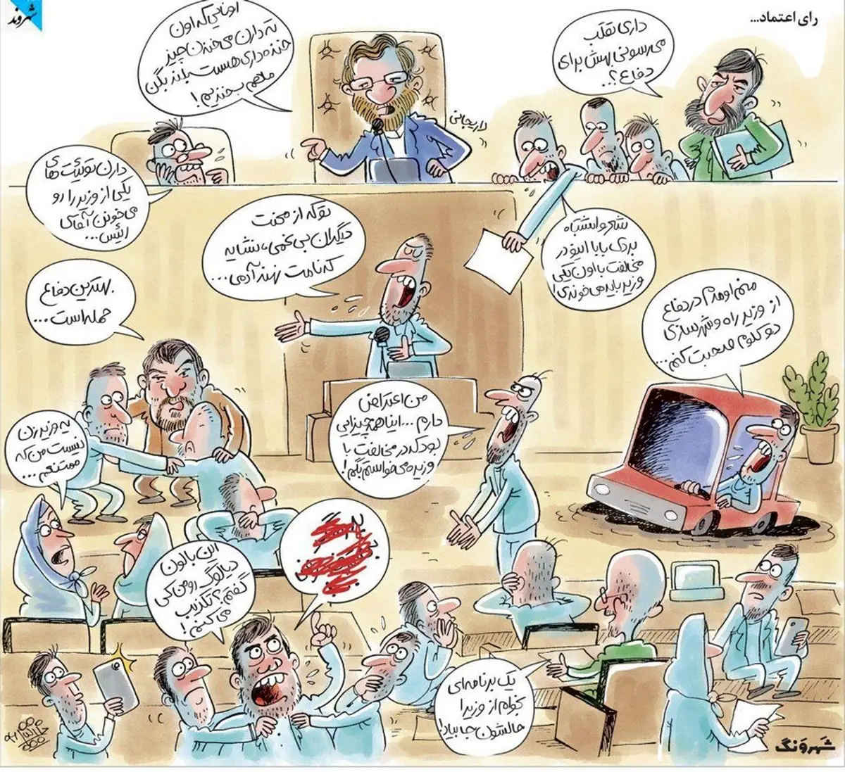 یک نمای ویژه از جلسه رای اعتماد!/کاریکاتور