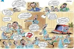 یک نمای ویژه از جلسه رای اعتماد!/کاریکاتور