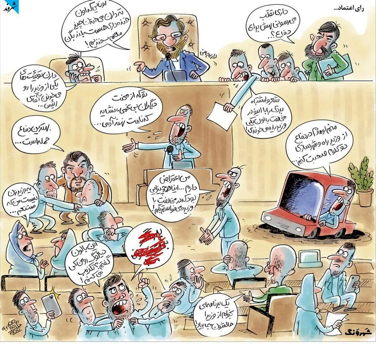 یک نمای ویژه از جلسه رای اعتماد!/کاریکاتور
