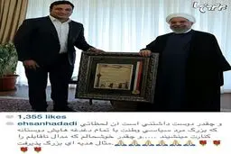 احسان حدادی در حال اهدای مدال ناقابل خود به رئیس جمهور/عکس