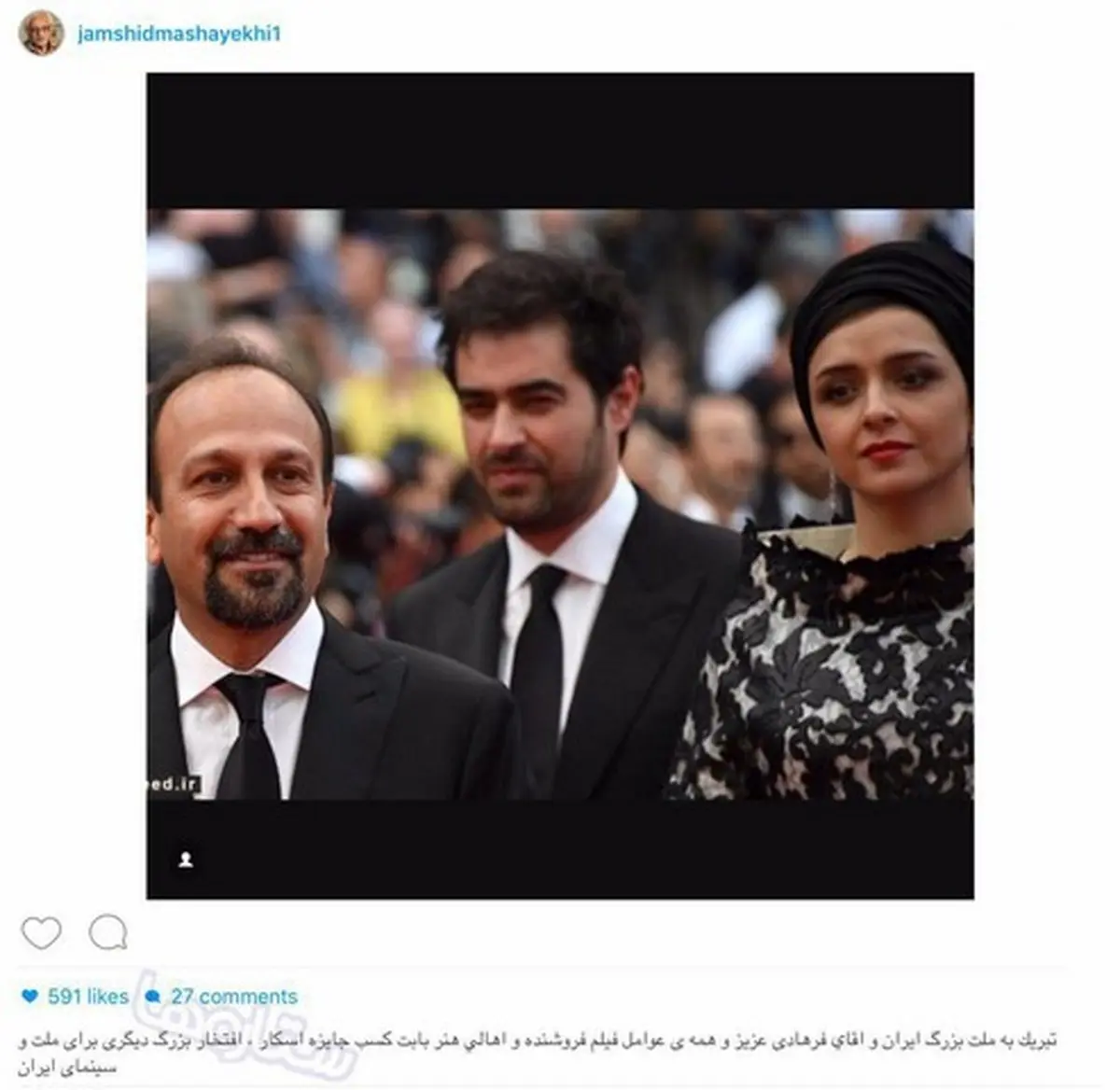 تبريك اينستاگرامى جمشيد مشايخى به اصغر فرهادى