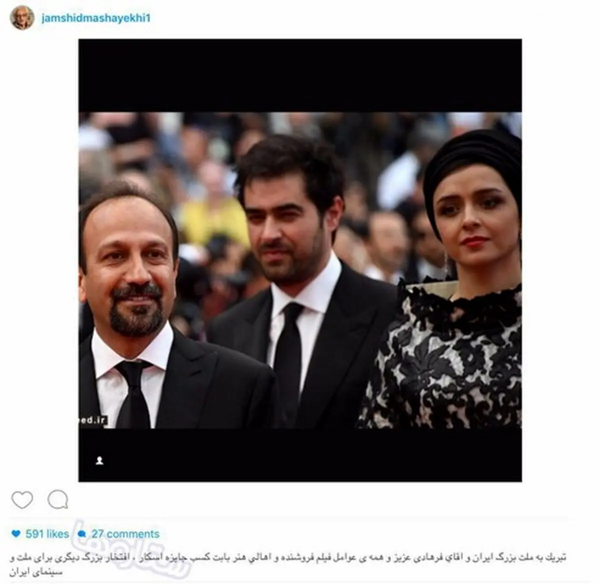 تبريك اينستاگرامى جمشيد مشايخى به اصغر فرهادى