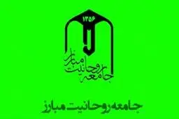 جزئیات سومین نشست احزاب وتشکلهای ارزشی وانقلابی با جامعه روحانیت مبارز