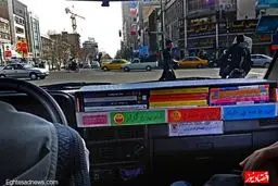 آپشن عجیب یک تاکسی(عکس)