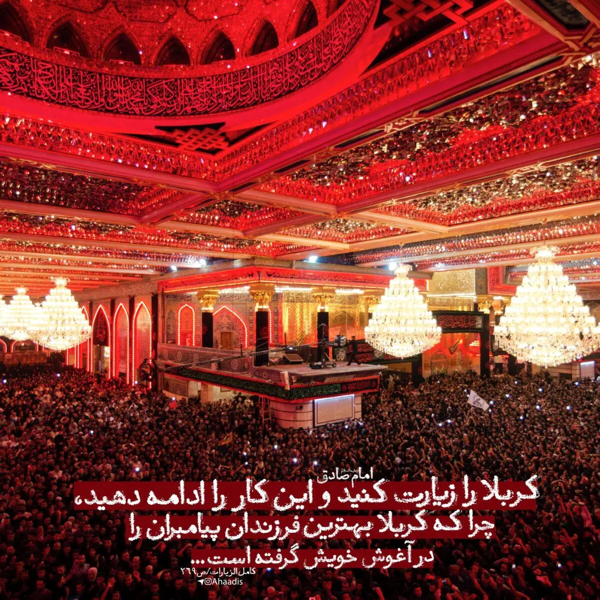 حدیث روز