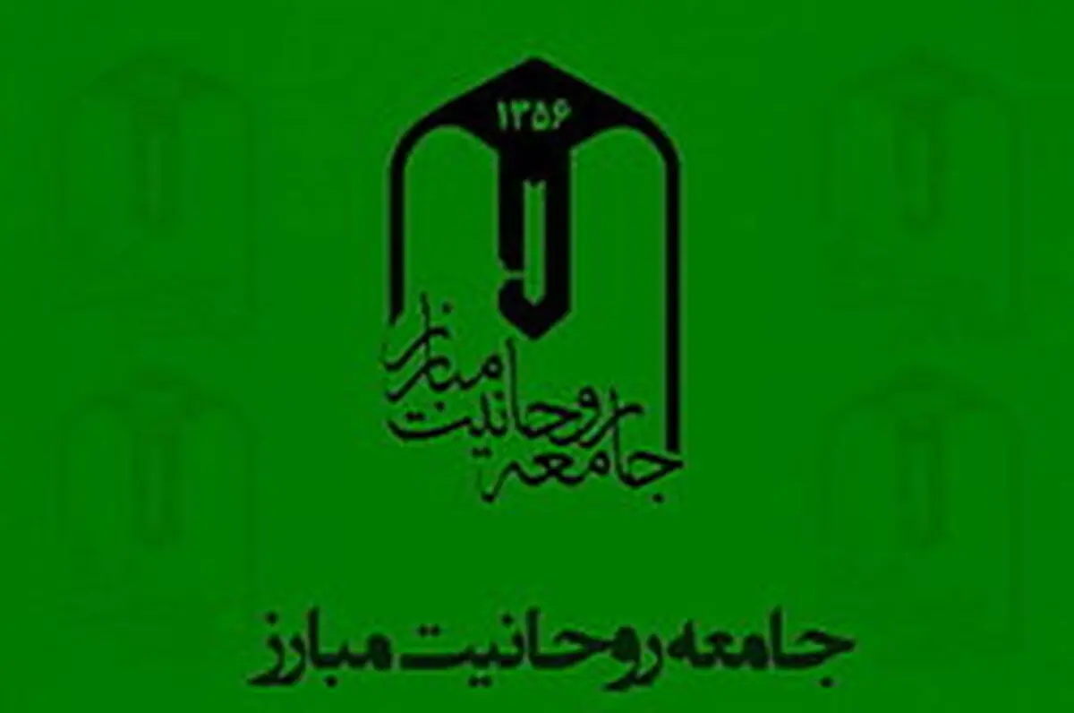 دبیرعالی جامعه روحانیت مبارز: جامعه روحانیت مبارز برای انتخابات مجلس کاندیدا معرفی نمی‌کند