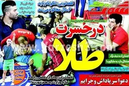 عکس/ مدل موی جدید عمران زاده