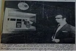 اولین عابربانک ایران در سال1351/عکس