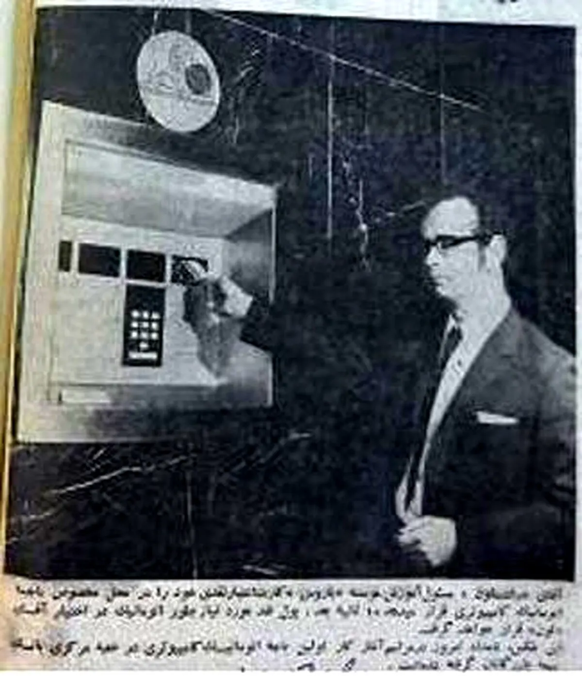 اولین عابربانک ایران در سال1351/عکس