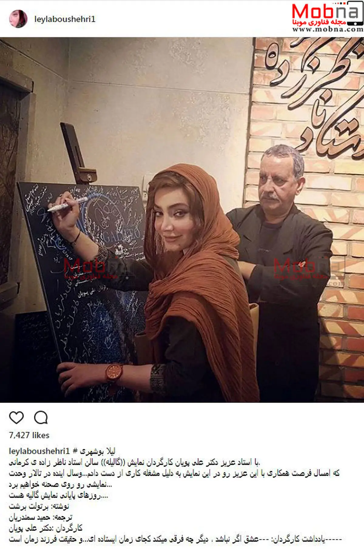 تیپ و ظاهر لیلا بوشهری برای تماشای نمایش گالیله/عکس